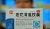 Bài bình luận trên mạng xã hội 'thổi bay' 2 tỉ USD của nhà khoa học hàng đầu Trung Quốc